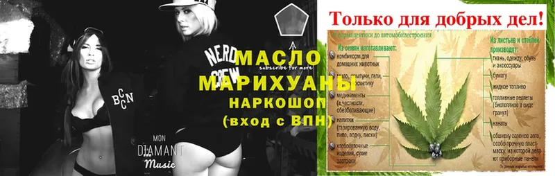 ТГК THC oil  Владивосток 